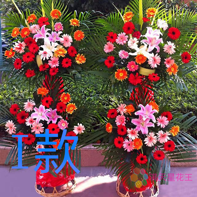 开张花篮商务开业宣城同城送鲜花店广德县泾县旌德县花圈鲜花快递