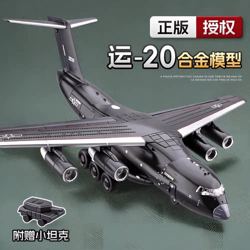 中国航空飞机模型合金仿真飞机模