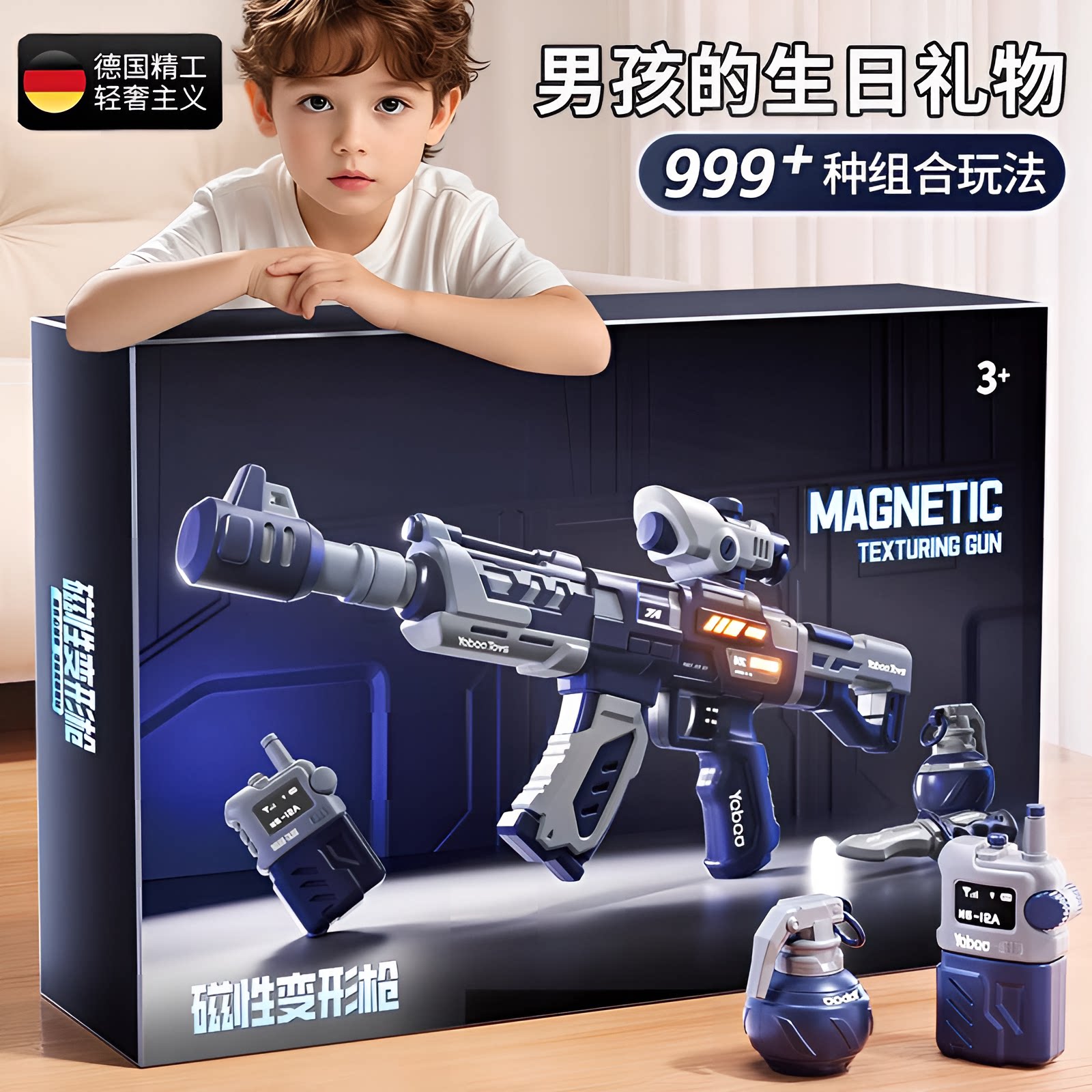 德国儿童新款玩具益智百变声光玩具枪动感音效3-6岁男孩生日礼物