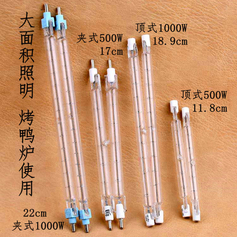 加热碘钨灯,碘钨灯管,碘钨灯_大山谷图库