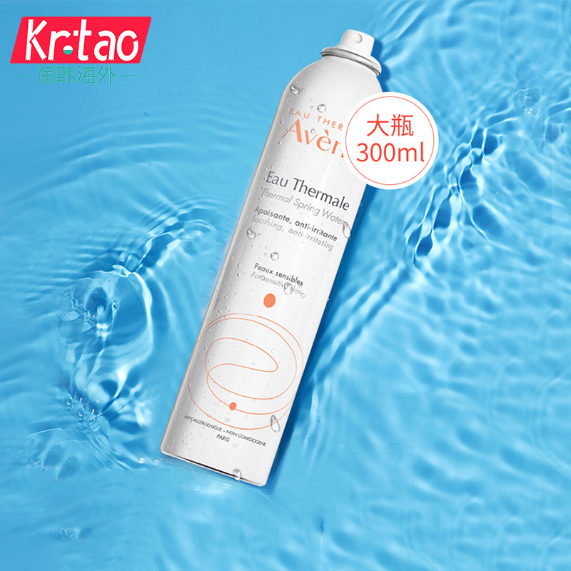 法国Avene/雅漾活泉喷雾大喷保湿敏感肌补水定妆爽肤水化妆水