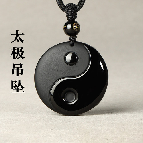 天然黑曜石吊坠官方旗舰店正品阴阳鱼太极八卦护身符挂件钥匙扣男 - 封面
