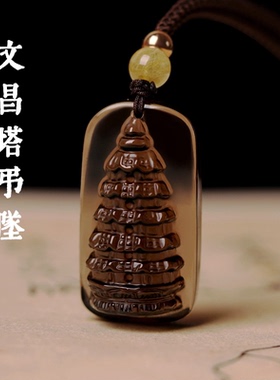 天然黑曜石吊坠文昌塔项链挂件