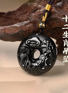天然黑曜石生肖本命年无事牌吊坠