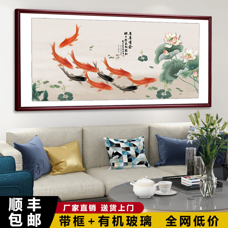 荷花九鱼图国画挂画新中式客厅饭厅招财壁画客厅沙发背景墙装饰画