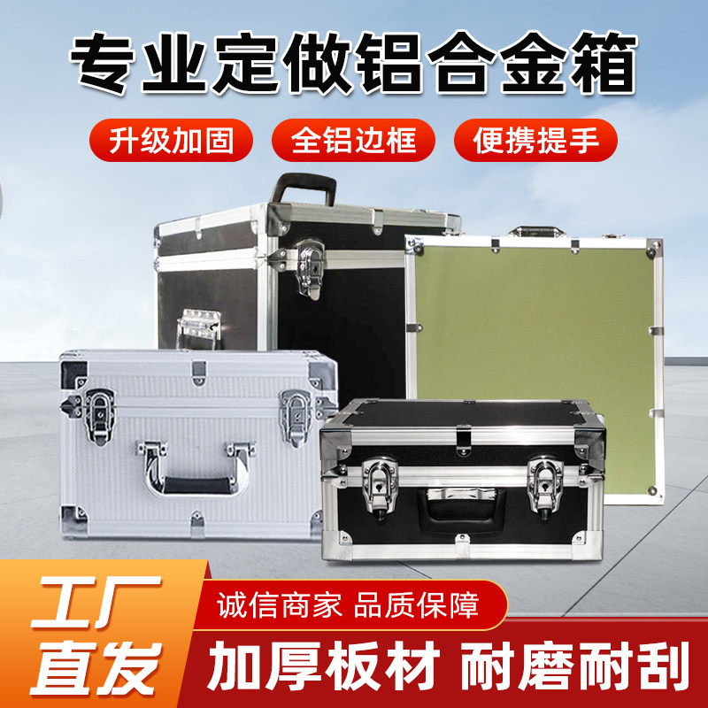 定做航空箱铝箱定制铝合金箱仪器设备箱拉杆箱工具箱道具箱运输箱