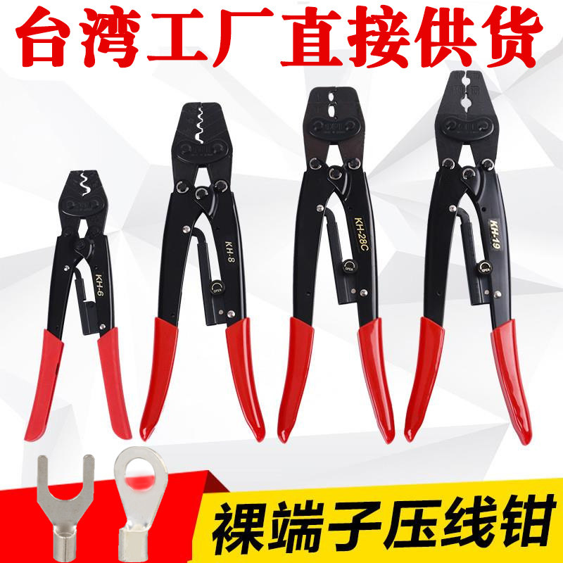 opt同款kh-6 8 2裸端子压线钳y/o/u型线耳冷压钳省力棘轮式液压钳