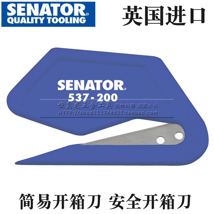 英国安全刀开箱刀美工刀SENATOR