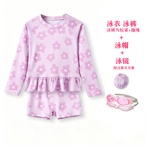 儿童泳衣女童分体长袖防晒 新款女孩宝宝速干游泳衣套装儿童泳衣