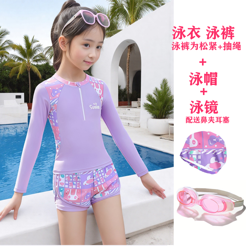 女童防晒长袖分体泳装小女孩游泳衣女宝宝海边度假两件套儿童泳衣