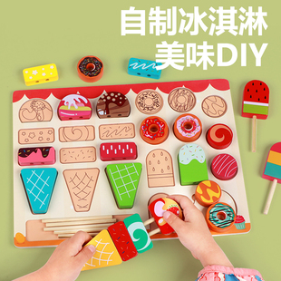 幼儿童仿真木质过家家DIY冰淇淋雪糕甜筒冰淇凌玩具甜品套装 6岁