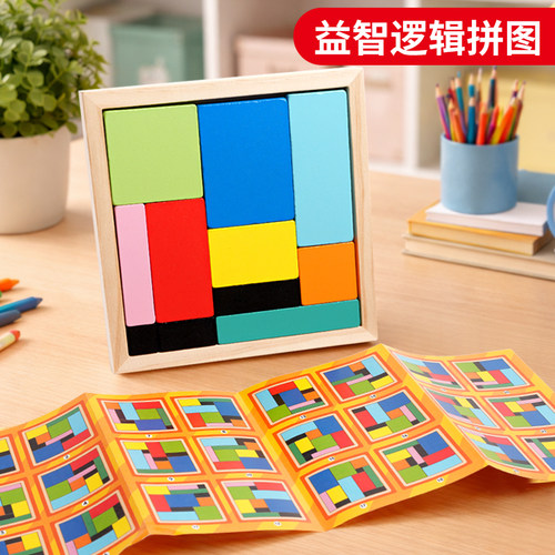 逻辑拼图烧脑益智力亲子桌面游戏