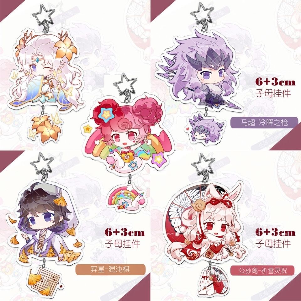 手游戏王者周边皮肤挂件大小乔马超韩信百里玄策守约钥匙扣书包链