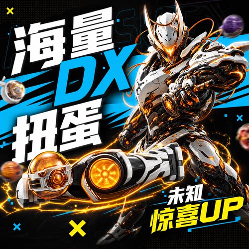 假面骑士一番赏扭蛋机盲盒福袋CSM腰带时王驱动器DX变身道具骑士