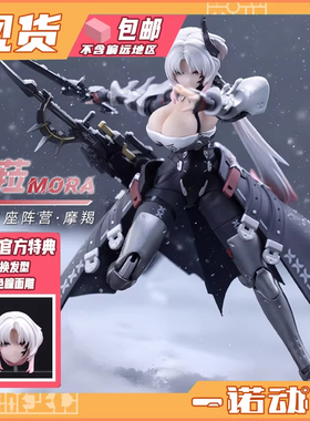 藏玩阁26268十二大战星座阵营摩羯座莫菈MORA机娘手办