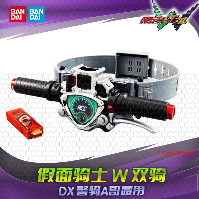 现货 万代假面骑士W 双骑 DX 警骑驱动器 变身腰带记忆体