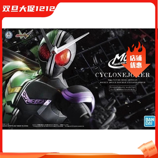 现货万代 PB限定 MG 假面骑士W疾风王牌形态 FRA 涂装 模型