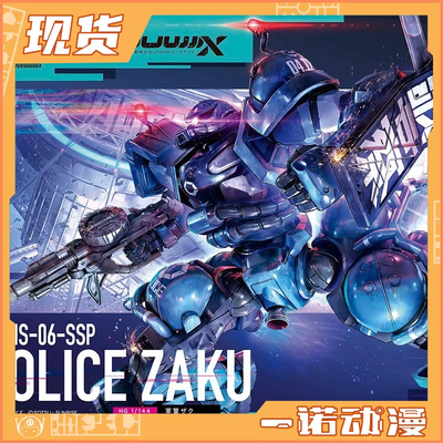 万代 68566 HG 1/144 军警扎古 机动战士高达 GQuuuuuuX
