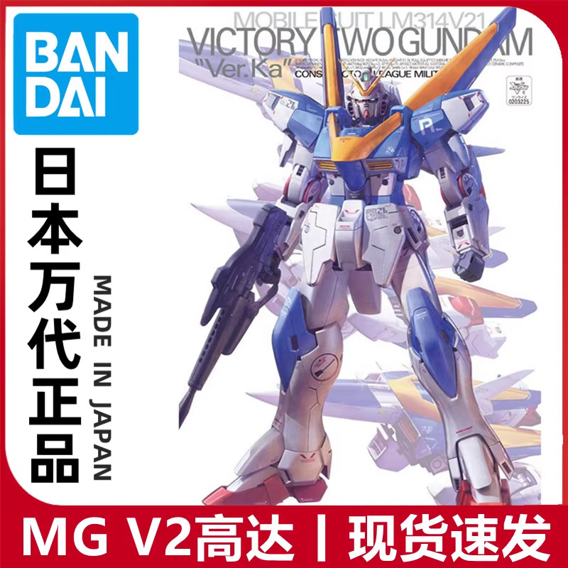 现货 万代 1/100 MG V2高达 卡版 VER.KA GUNDAM 拼装模型 正品