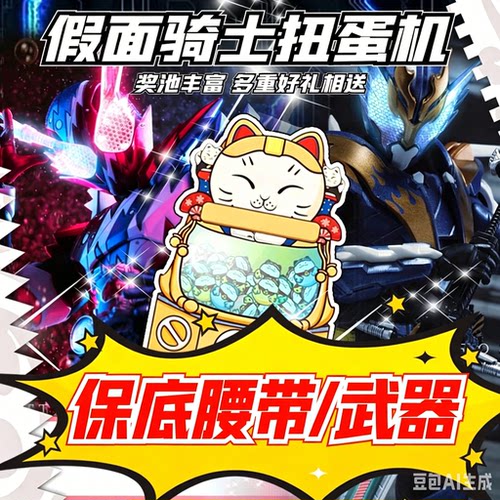 假面骑士扭蛋机盲盒福袋一番赏CSM腰带空我时王驱动器万代坂面