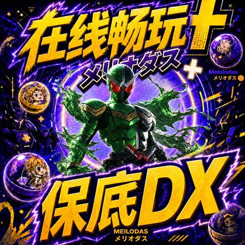 假面骑士扭蛋机坂面盲盒福袋CSM腰带时王驱动器一番赏DX拼装 模型