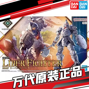 万代 30MF 30ML 幻想系列 利贝尔战士 斗士 斧头 拼装模型