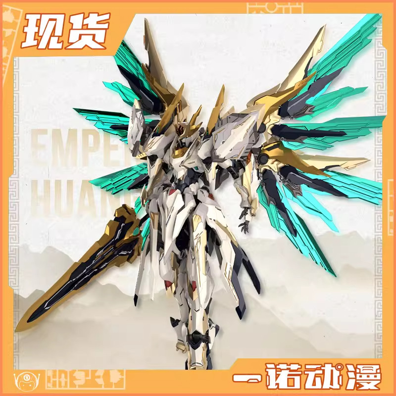 驭意堂 GS-TOYS 元灵黄帝 帝神机 先天应龙兽神机 国创拼装模型,模玩/动漫/周边/娃圈三坑/桌游,国创拼装/成品机甲,淘宝优惠券,粉丝福利购,淘宝优惠卷