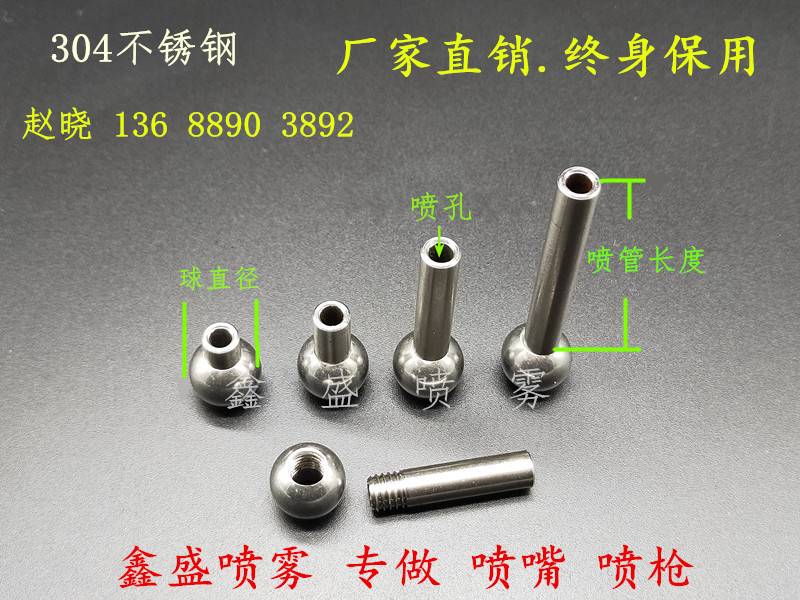 厂家直销球直径10喷孔4直管六鑫刀塔刀座等机床冷却喷嘴喷头