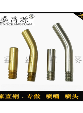 厂家直销所有M6管数控机床六鑫刀塔喷嘴配件加长杆喷水头