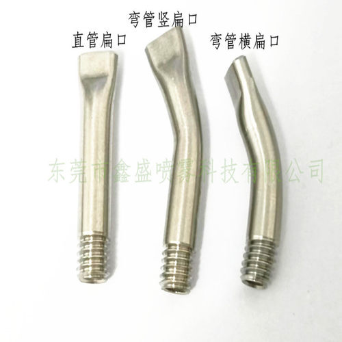 机床喷嘴配件扁口直管弯管不锈钢五金配件延长杆