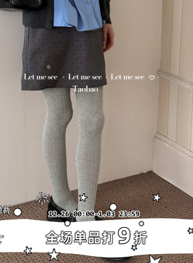 LET ME SEE 韩风灰色麻花纹显瘦百搭连裤袜美拉德风简约打底袜