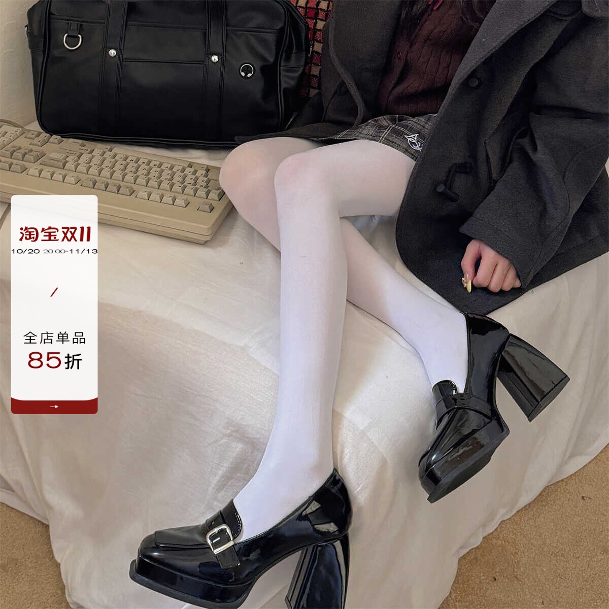 LET ME SEE 纯欲奶白色连裤袜子JK日系天鹅绒性感秋季薄款打底袜