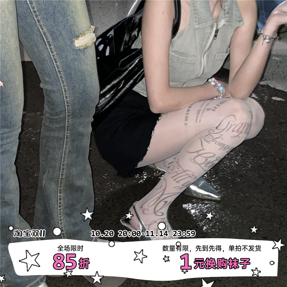 LETMESEE千禧辣妹印花丝袜