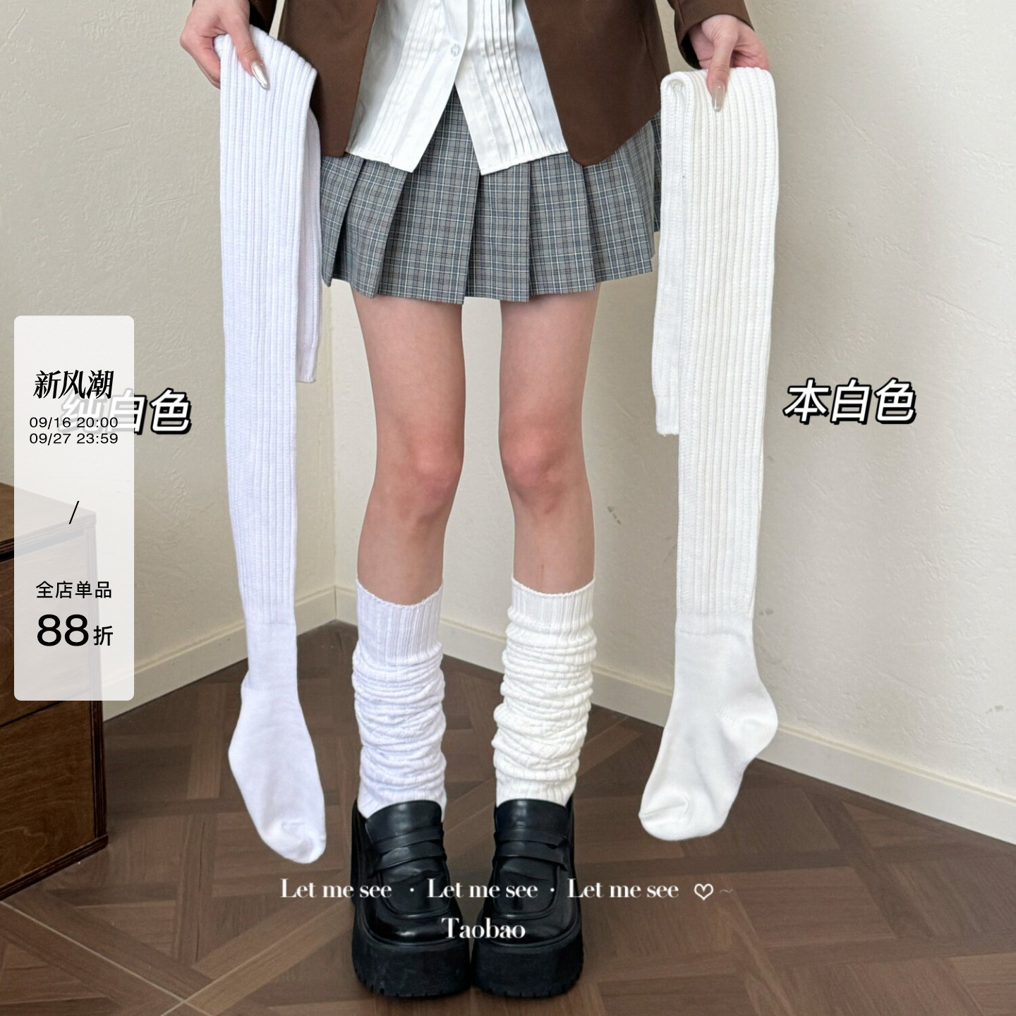 LET ME SEE 日系涉谷jk堆堆棉大象袜 古早校供制服小腿女泡泡袜
