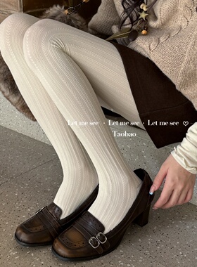 LET ME SEE 白色麻花打底裤袜 日系天鹅绒甜美jk春秋连裤女袜