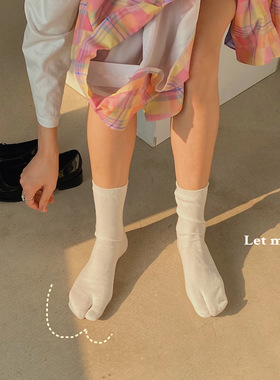 LET ME SEE猪蹄趾袜子女ins中筒袜百搭纯色棉马蹄分指袜可爱日系