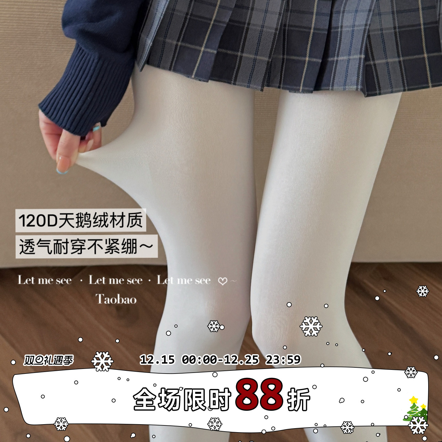 LET ME SEE 日系天鹅绒猫爪白色连裤袜 加裆厚白JK学院风打底女袜