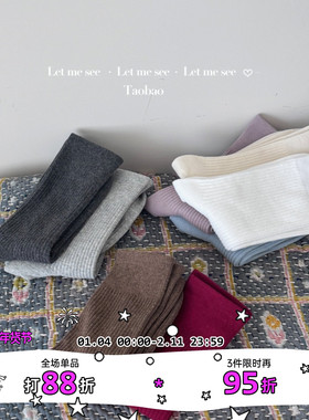 LET ME SEE 【买三送一】基础中筒女袜 精梳棉纯色百搭透气无骨袜