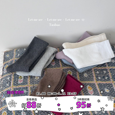LET ME SEE 【买三送一】基础中筒女袜 精梳棉纯色百搭透气无骨袜