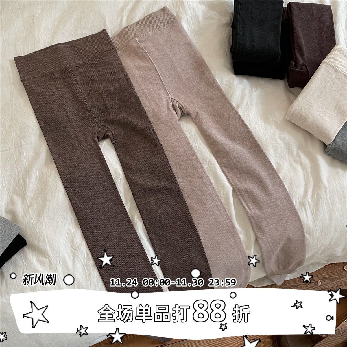 LETMESEE竖条保暖连裤袜