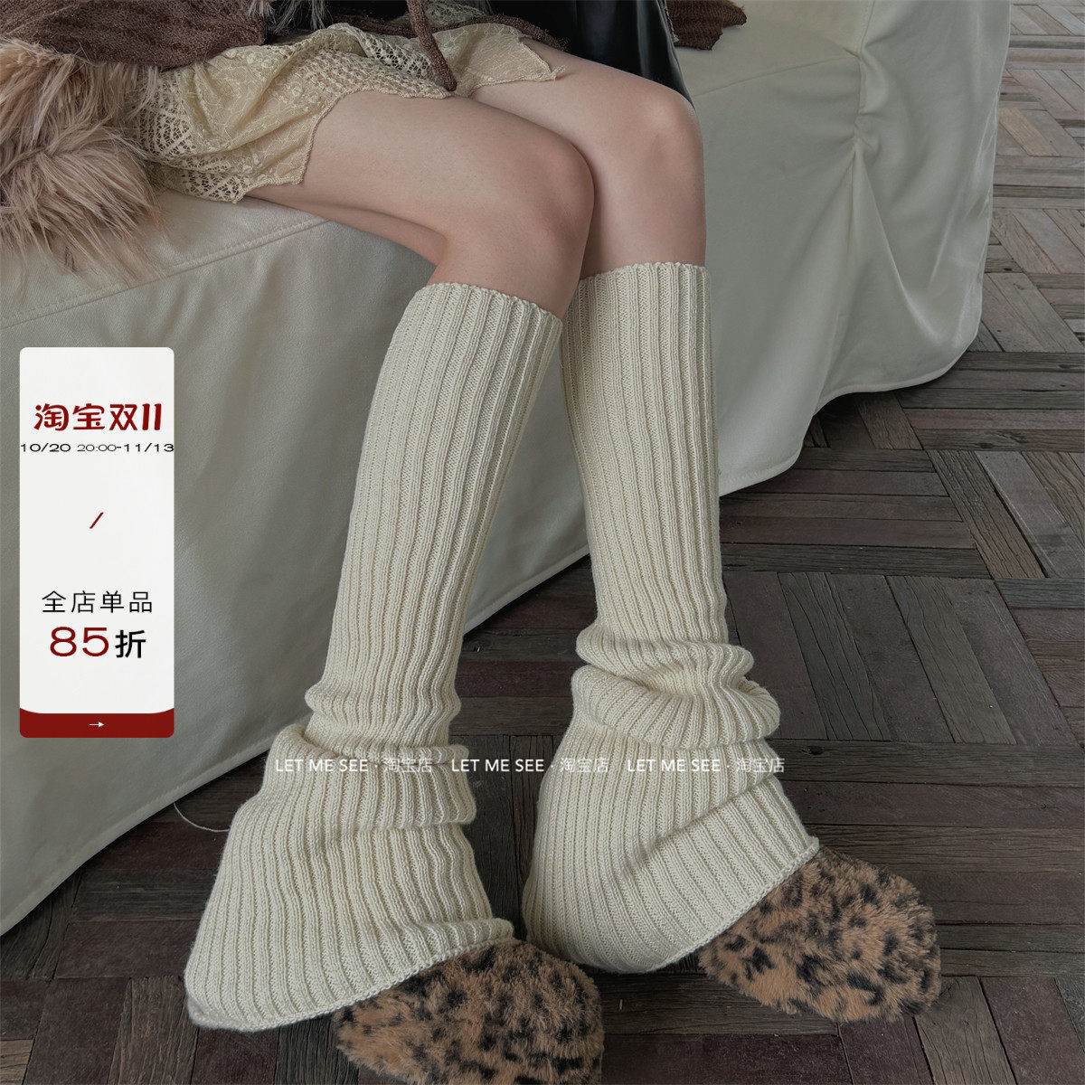 LET ME SEE自制 加长喇叭袜套针织jk千禧风女长筒腿套辣妹堆堆袜