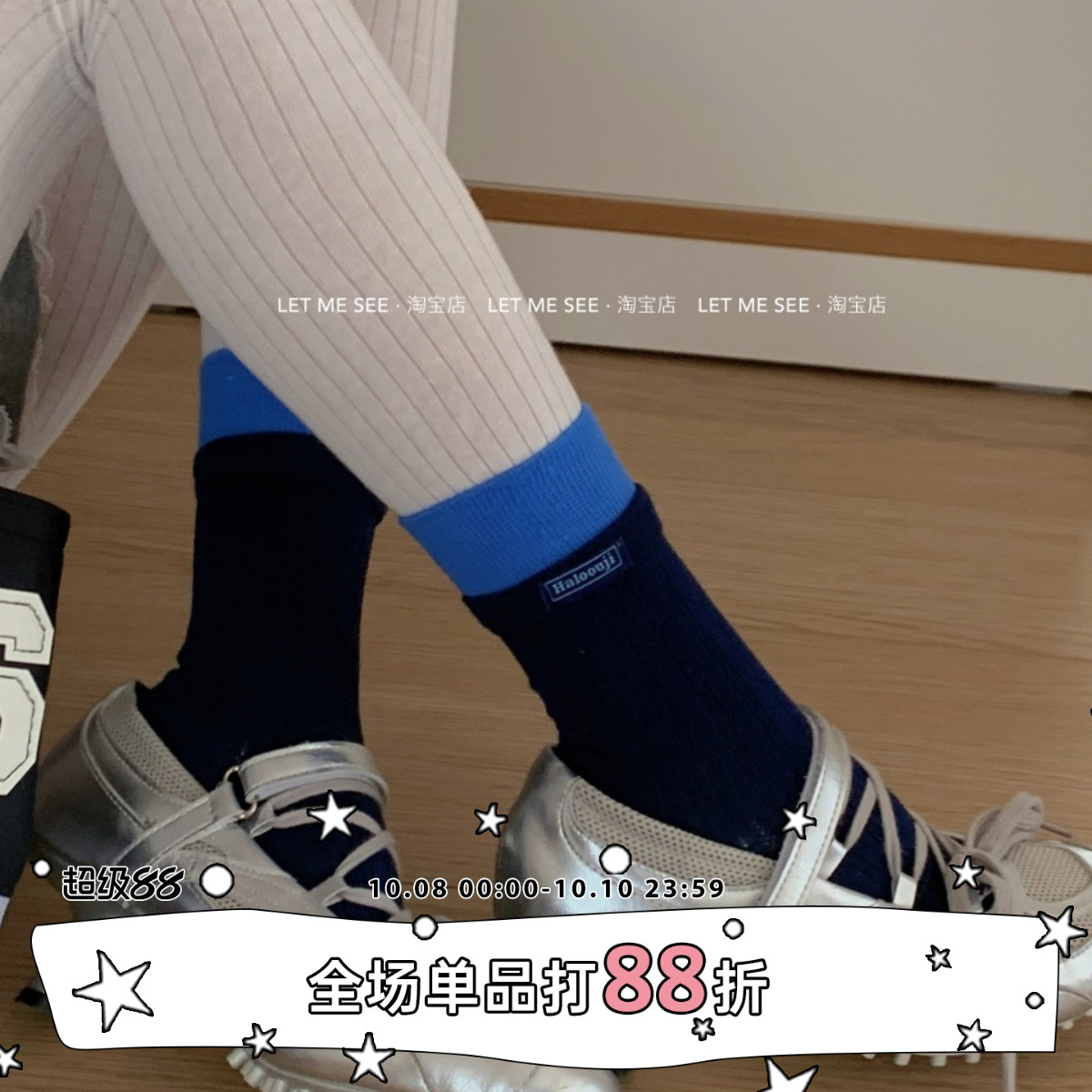 LET ME SEE 假两件布标袜子女中筒袜运动夏季薄款竖条长袜女