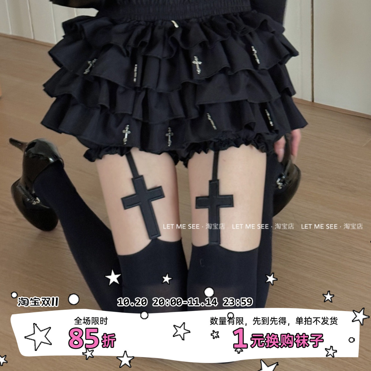 LET ME SEE 原创暗黑辣妹十字架过膝袜朋克亚文化连裤袜吊带袜