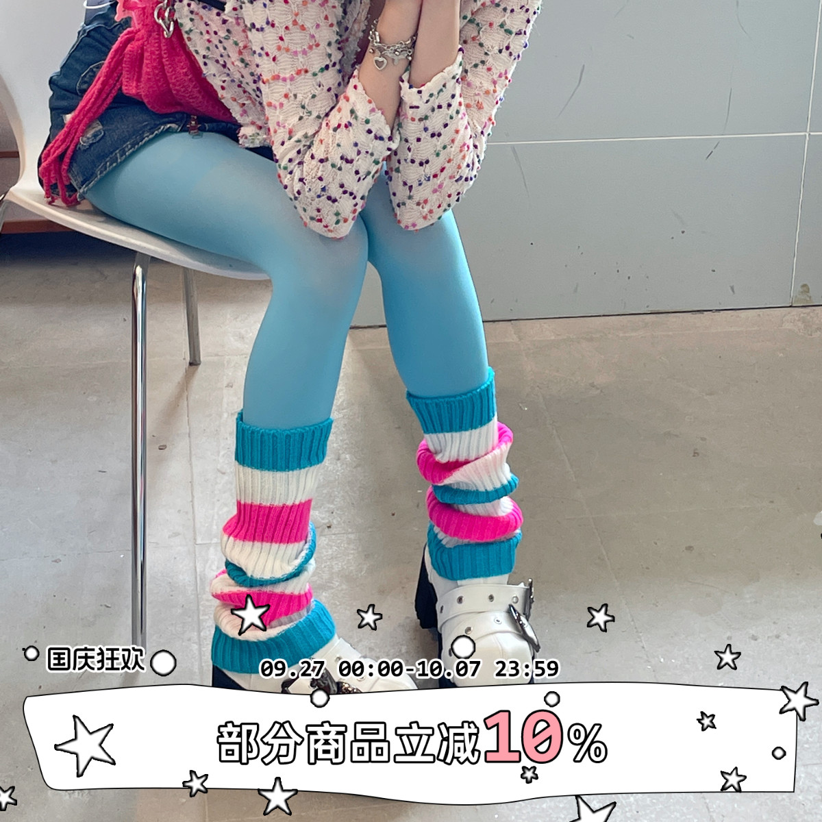 LETMESEE21色堆堆袜套