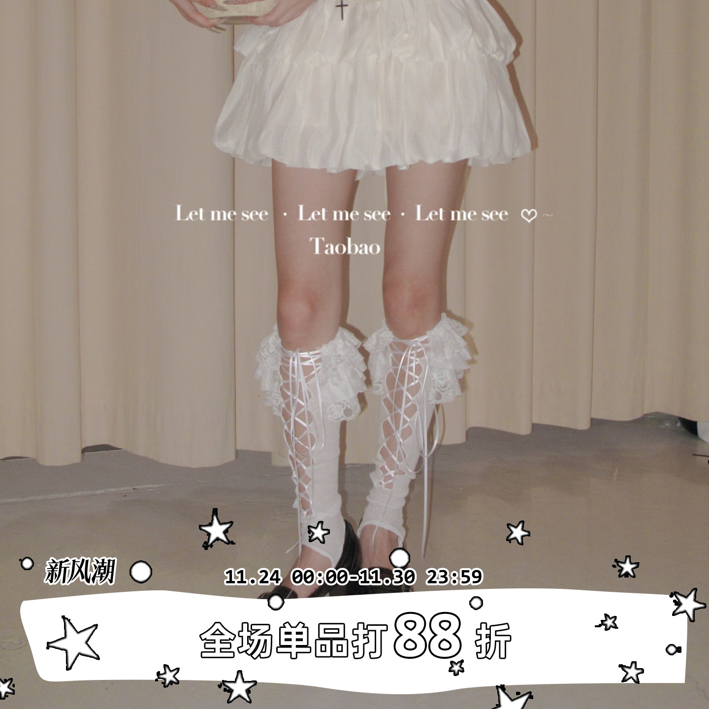 LET ME SEE 原创Lolita重工蛋糕花边踩脚袜套 交叉绑带小腿女袜