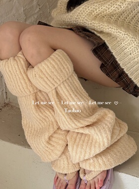 LET ME SEE 自制小众加长袜套 保暖象腿袜堆堆腿套防滑显瘦辣妹袜