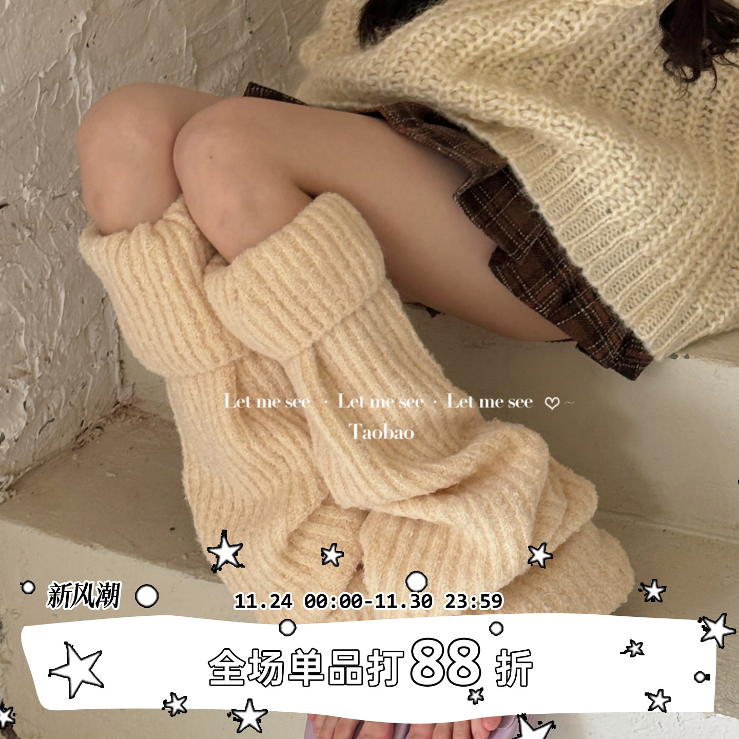 LET ME SEE 自制小众加长袜套 保暖象腿袜堆堆腿套防滑显瘦辣妹袜