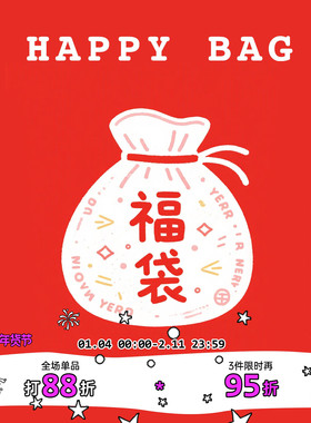 特价清仓【福袋】集合