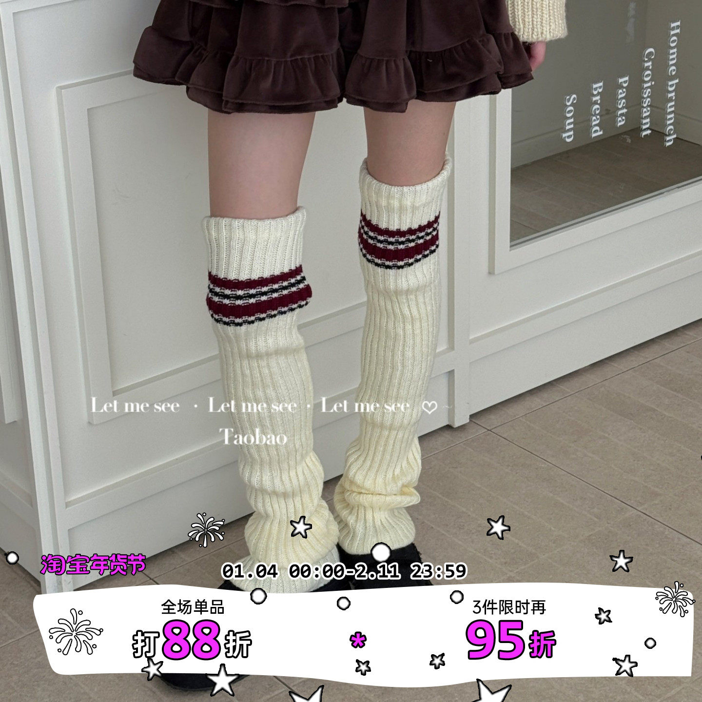 LET ME SEE日系jk针织袜套女条纹显瘦秋冬加厚保暖腿套过膝堆堆袜,女士内衣/男士内衣/家居服,长筒袜,淘宝优惠券,粉丝福利购,淘宝优惠卷