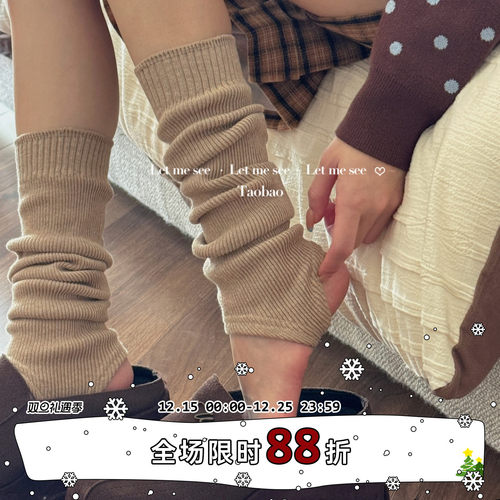 LET ME SEE 韩系踩脚堆堆袜套 针织小腿纯色竖条显瘦腿套女袜